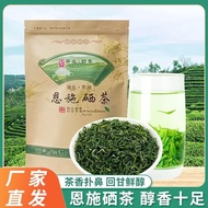[Return Guest 973 People] Green Tea Enshi Selenium Green Tea Green Tea Cloud Selenium Tea Lichuan Ch
