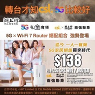 5G Wifi 7 Router