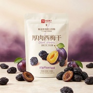 BUNDLE SALE 3 Packs X  BESTORE THICK MEAT DRIED PRUNE 100G