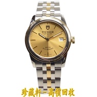 【珍藏軒】實體門市 免費上門 高價回收 TUDOR 帝舵 骏钰系列 GLAMOUR DATE 55003-68053-CH 手錶 勞力士ROLEX 刁陀 配貨帝舵TUDOR 歐米茄OMEGA 萬國IWC 卡地亞CARTIER 蕭邦CHOPARD 寶珀BLANCPAIN 積家JAEGER-LECOULTRE 寶璣BREGUET 理查德RICHARD MILLE 法穆蘭FRANCK MULLER VACHERON CONSTANTIN 江詩丹頓 伯爵PIAGET 芝柏GP 等等