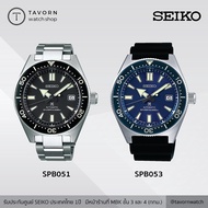 นาฬิกา SEIKO Prospex Automatic SPB051 / SPB053