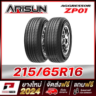 ARISUN 215/65R16 ยางรถยนต์ขอบ16 รุ่น ZP01 x 2 เส้น (ยางใหม่ผลิตปี 2024)