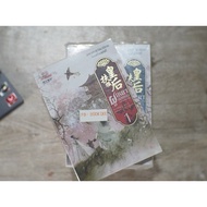 Fuyao Honghao Hongsa Nuea King: Tianxia Kui Yuan (Volumes 1-6)