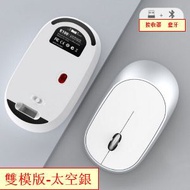 全城熱賣 - 2.4G迷你無線滑鼠-太空銀【雙模：藍牙+接收器版】五金輪充電靜音