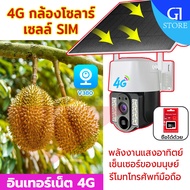 กล้องวงจรปิด360 wifi กล้องวงจรปิดโซล่าเซลล์ ใส่ซิม/WiFi พลังงานแสงอาทิตย์ cctv Outdoor 1080P WiFi 4G