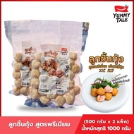 Yummy Tale ลูกชิ้นกุ้ง สไตล์ญี่ปุ่น การันตี กุ้งทุกคำทุกลูก ขนาด 500 กรัม (2 แพ็ค)