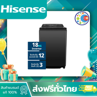 Hisense เครื่องซักผ้าฝาบน 18 กก. รุ่น WT180Q30 สีดำ