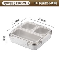 316不鏽鋼保溫便當盒丨午餐盒丨便當盒丨微波爐餐盒【平行進口】