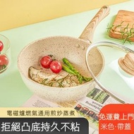 Others - （米色·帶蓋）麥飯石陶瓷平底炒鍋 麥飯石不粘鍋 家用炒鍋 電磁爐平底鍋 燃氣灶無油煙牛排鍋 炒菜不沾鍋 不粘炒菜鑊