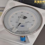 瓦斯管道打壓表 精密壓力錶YB150 0.4級  標準表1MPa