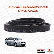 ( โปรโมชั่น++) คุ้มค่า สายพานหน้าเครื่อง MITSUBISHI SPACE WAGON ราคาสุดคุ้ม ท่อไอเสีย รถยนต์ ท่อ แต่