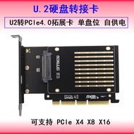 PCIe4.0 to U.2 Solid State SSD Hard Disk NVME Agreement X4 Motherboard Card Slot Compatible X8X16 Ex