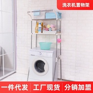 Above Storage Rack Washing Machine Bathroom Drum Boyouni Floor Rack Washing Machine Bathroom Shelf S
