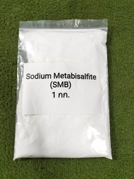 ผงตกทองสีขาว Sodium metabisalfite(SMB.) ขนาด1กก.