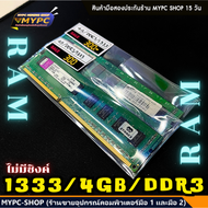 🆙 พร้อมส่ง :: RAM // DDR4 // DDR3 // 8GB // 4G // ไม่มีซิงค์ // (มือสอง)