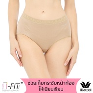 Wacoal Secret Support H-Fit Half Panty กางเกงในแบบครึ่งตัว Dear Hip Short รุ่น WU3545 สีโอวัลติน (OT