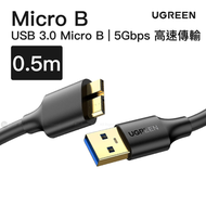 USB 3.0 Type A to Micro B 線 0.5米 5Gbps 高速傳輸 鍍金接頭 三重屏蔽 適用 Samsung Galaxy S5 Note 3 外接硬碟 | US130 10840