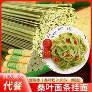 Mulberry Leaf Noodles Without cholesterol Can Be Used For Diabetics