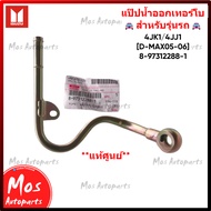 Turbo Water Pump 8973122881 Genuine For ISUZU D-MAX 2005-2006 4JK1/4JJ1