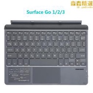 適用 surface go 鍵盤觸控鍵盤磁吸二合一surface go/go2/go3