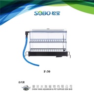 Sobo F-30 (1 feet) Trickle Drip Filter Box 2 Layers 30cm Aquarium Top Filter