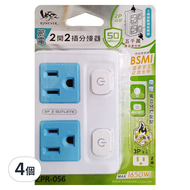 RONEVER 節電2開2插分接器 3孔 ZPR-056  白色  4個