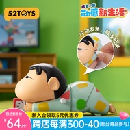 52TOYS 蜡笔小新动感新生活发条可动盲盒潮玩手办玩具单只随机七夕送礼
