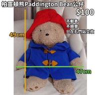 柏靈頓熊 Paddington Bear 公仔
