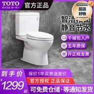 TOTO兩件式馬桶CSW719升級款CW320/320家用直衝式雙檔節水(04-A)