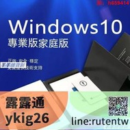 正品 品質保證 官方旗艦臺北 免稅開發票Win10 11pro win10序號專業版正版系統安裝簡包永久買斷全新作業系統