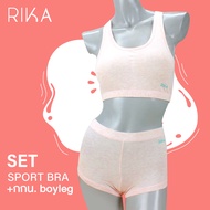 RIKA **set 2 pc สุดคุ้ม 399.- บาท.** เสื้อในสปอตบรา กกน. FV1C01 FV2006  บราไร้โครง เสริมฟอง PAD  ผ้า
