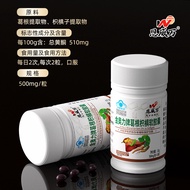 Enwei Wanhu Liver Care Pueraria Root Citrus Citrus Soft Capsules 30 Capsules Nourish Liver Drinking 