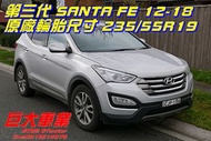 巨大車材 SANTA FE 山土匪原廠配胎 MAXXIS SPRO 235/55R19 售價$4600/條 歡迎刷卡