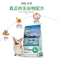 [10kg] Dog Feast Kibbles Low Salt Adult Dog Food (Grain Free) 汪的盛宴 低盐 成犬粮 (无谷粮) Bi. Lohas Dry 狗粮 狗饼 