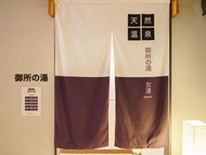 京都河原町四條超級飯店Super Hotel Kyoto Shijyo Kawaramachi