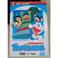 Doraemon 1st Edition-30 October 2009