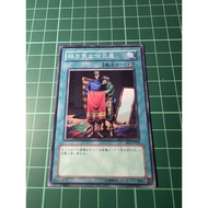 YUGIOH Japanese MR-42 BE1-JP026 DL1-031 善變的裁縫師 Tailor of the Fickle (N) LIGHT PLAYED 90%
