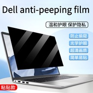 360-Degree Privacy Screen Protector for Dell Notebook Anti-Peep Film Lingyue 14pro Computer Privacy 