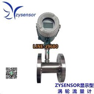 【詢價】ZYSENSOR顯示型渦輪流量計LWGY-32C,DN32,1.5-15m3/h,精度0.5%