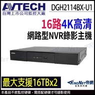 AVTECH Shengtai DGH2114BX-U1 H.265 16-Channel Dual Hard Drive NVR 4K 8 Million Network Monitoring Ho