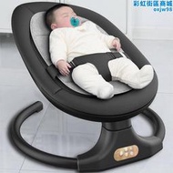 電動嬰兒搖椅娃哄神器寶寶躺椅搖籃床安撫新生兒自動哄睡嬰兒用品