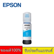 หมึกเติมแท้ EPSON เอปสัน 003 Set ใช้กับ 4 สี 4 ขวด ไม่มีกล่อง no box for L1110 L1210 L3100 L3101 L3106 L3110 L3150 L3250