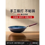 (免運)王源吉手工鍛打鐵鍋媲美章丘老式鐵鍋家用炒菜無涂層不粘鍋