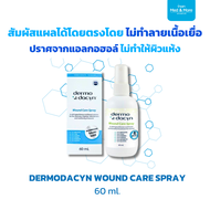 DERMODACYN Wound Care Spray 60 ml. ล้างทำความสะอาด เพิ่มความชุ่มชื้นให้กับแผลและผิวหนัง 60 ml.