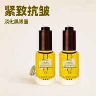 ~~ Han Jilian Lutein Eye Essence Oil Yi Nengjing Same Style Eye Oil Daisy Lutein Sky Amber Eye Oil 3