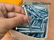 สกรูน็อตมิลขาวเบอร์ 12 เกลียวปลาย M8x70mm (ราคายกกล่องจำนวน 200 ตัว) ขนาด M8x70mm เกลียว 1.25mm แข็ง