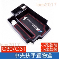 BMW G31 G30 G32 Dedicated Coin Box Armrest Central Storage Door 520 530