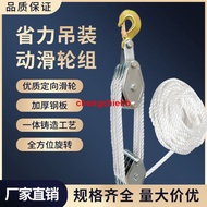 Rope Labor-Saving Pulley Set Manual Small Crane Air Conditioning Hoisting Lifting Rise Handy Tool
