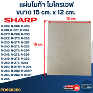 แผ่นไมก้า ไมโครเวฟ SHARP รุ่น R-209 R-219 R-220 R-230 R-240 R-246 R-248 R-250 R-678P #MC004