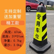 Plastic traffic cone, square cone, ice cream cone, special parking space reflective warning cone, ro